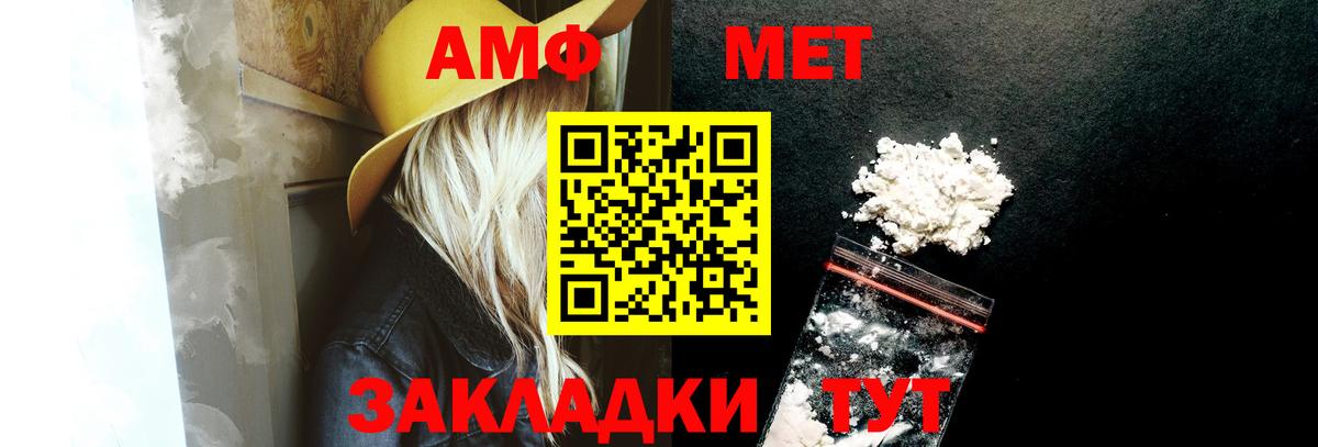 АМФ  Амфетамин Premium  АМФ  Вход с VPN  Кропоткин 