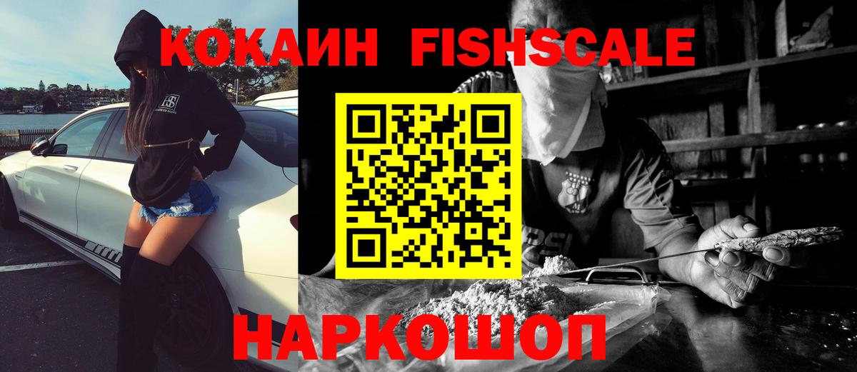 Cocaine 97% Кропоткин
