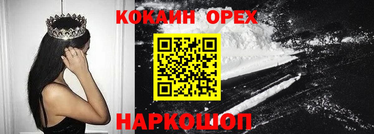 COCAIN 99%  Кокаин  купить закладку  Кропоткин  Вход с VPN  Кокаин 98% 