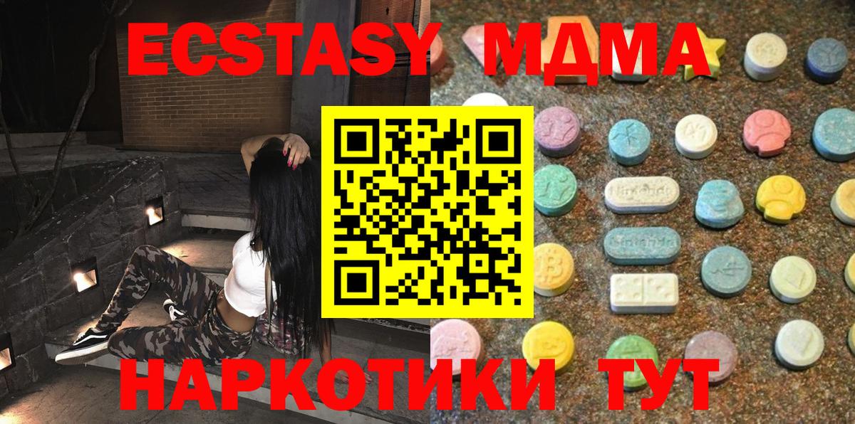 Ecstasy 280мг  Экстази  как найти   ЭКСТАЗИ диски  Вход с VPN  MEGA зеркало  Кропоткин 