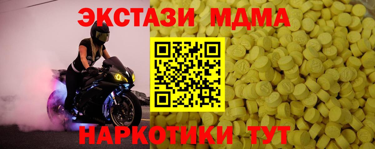 ЭКСТАЗИ TESLA Кропоткин