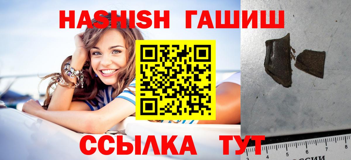 Гашиш  Вход с VPN  Кропоткин  ГАШ гарик 