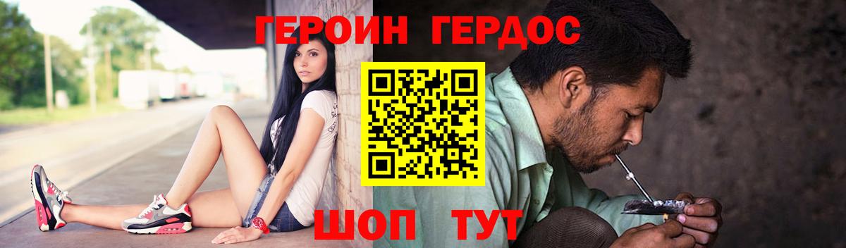 ГЕРОИН  Вход с VPN  Кропоткин  Героин гречка 