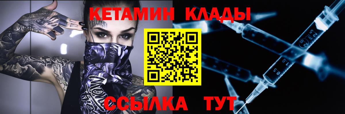 КЕТАМИН ketamine Кропоткин