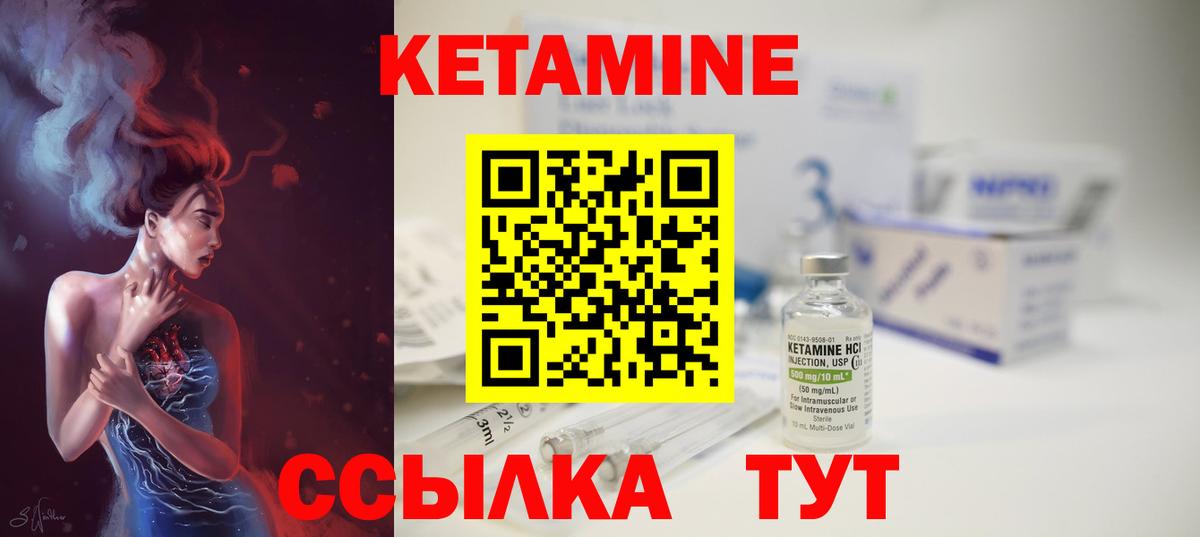 Кетамин VHQ  Вход с VPN  Кропоткин  Кетамин ketamine 