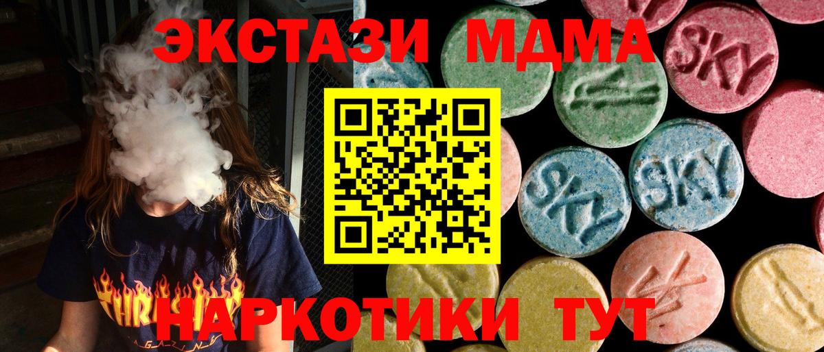 MDMA кристаллы Кропоткин