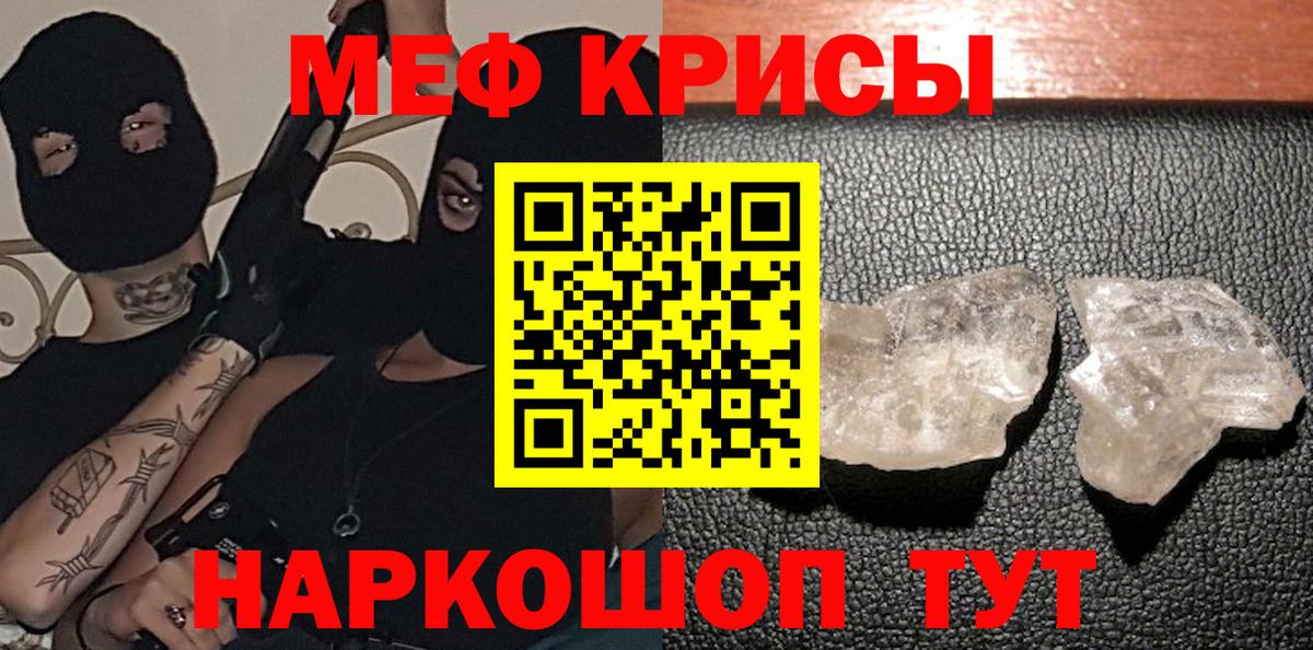 МЕФ мука Кропоткин