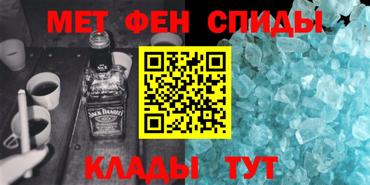 Кропоткин  Метамфетамин кристалл  Вход с VPN 