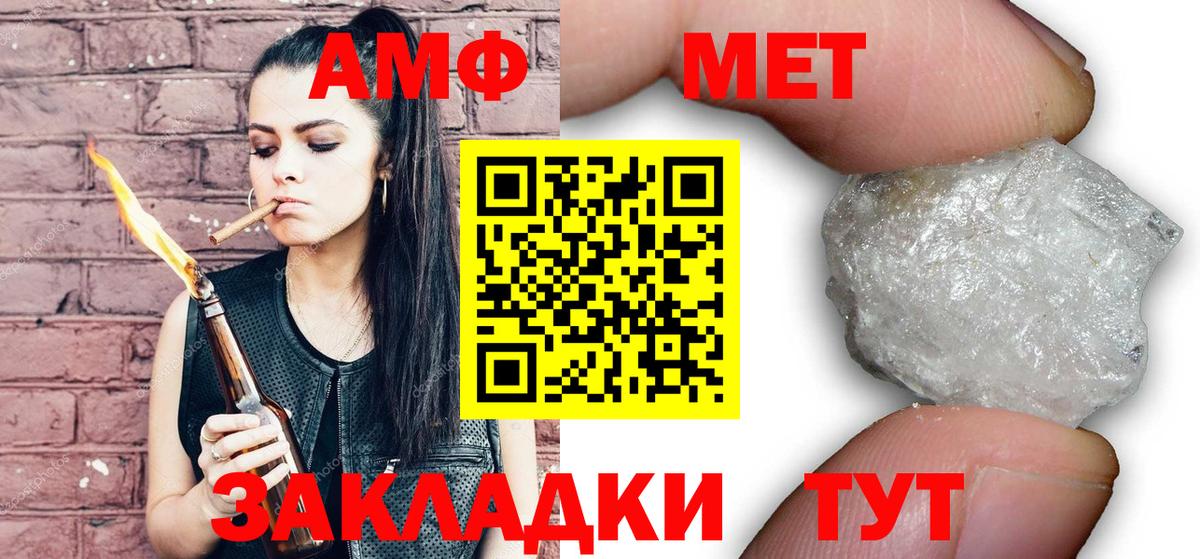 МЕТАМФЕТАМИН винт Кропоткин