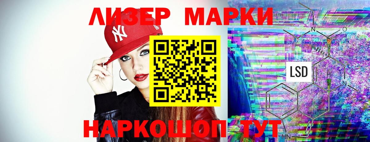 Кропоткин  Марки NBOMe 1,5мг  Вход с VPN 