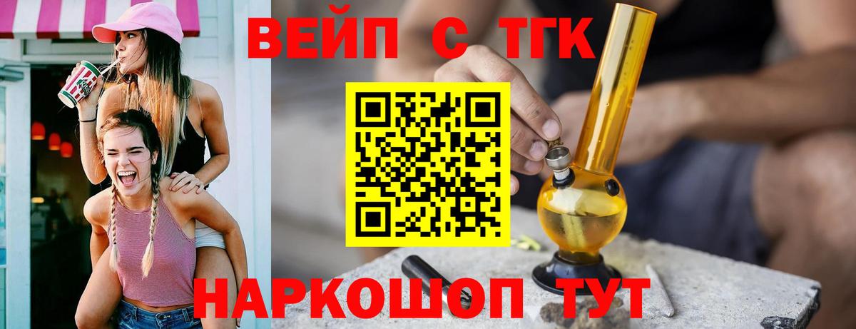 Дистиллят ТГК гашишное масло Кропоткин